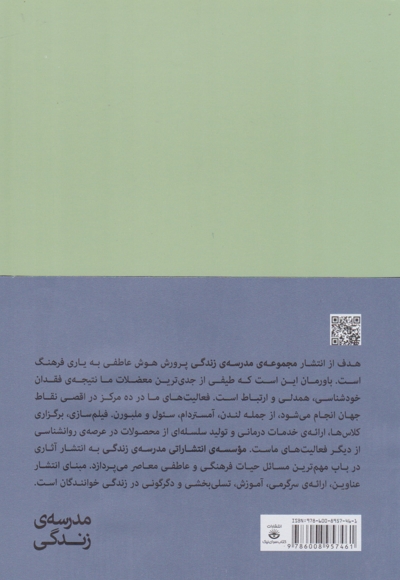 در باب خودشناسی
